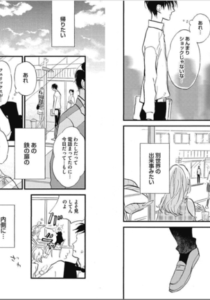 Seishun Shikkaku Page #51