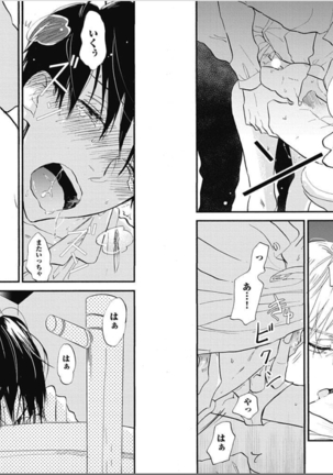 Seishun Shikkaku Page #63