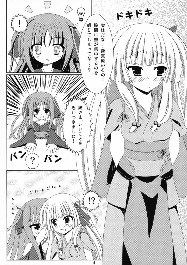 Kikou shoujo ni aisaretai