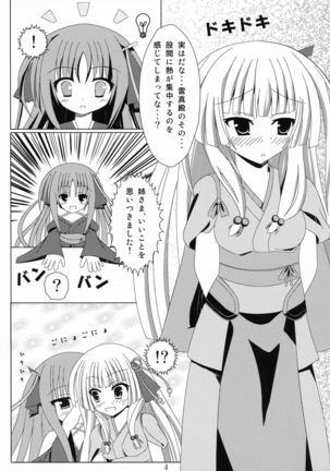 Kikou shoujo ni aisaretai Page #6