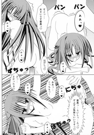 Kikou shoujo ni aisaretai Page #14