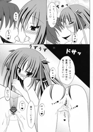 Kikou shoujo ni aisaretai - Page 13