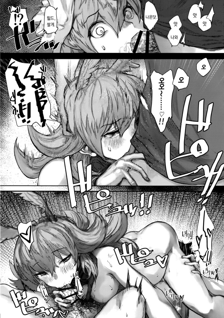 Reiki Ijiri
