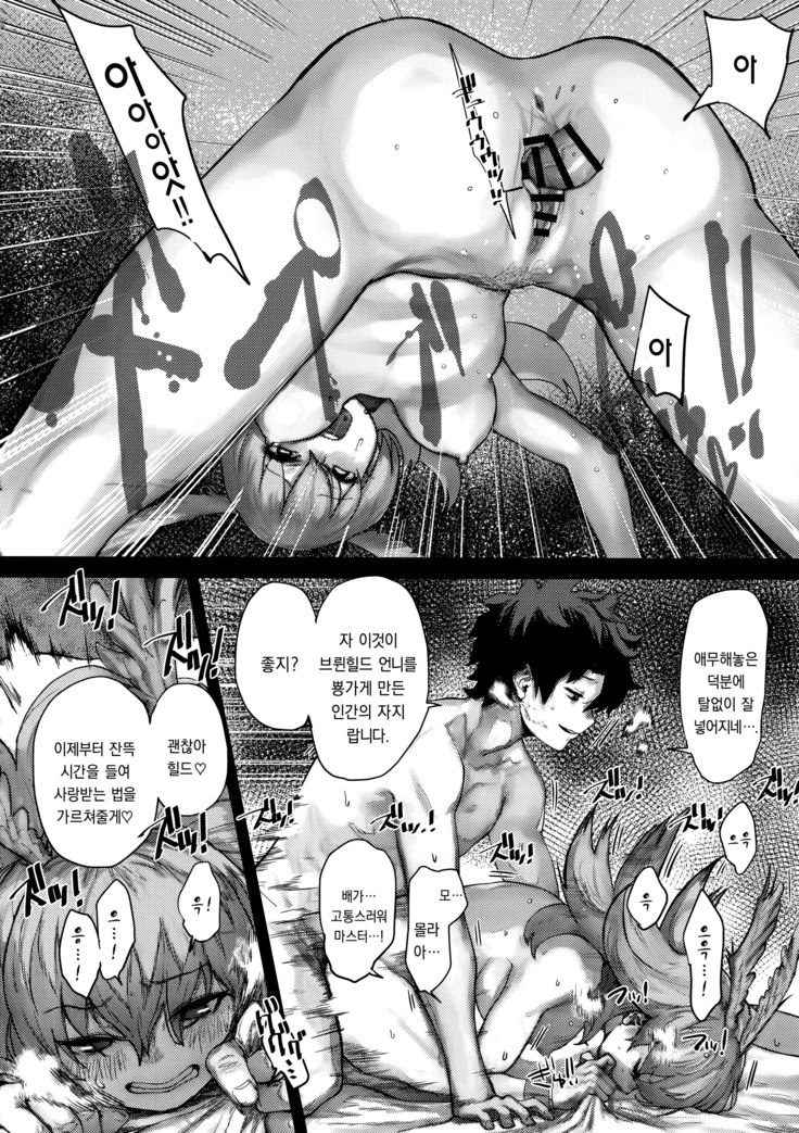 Reiki Ijiri