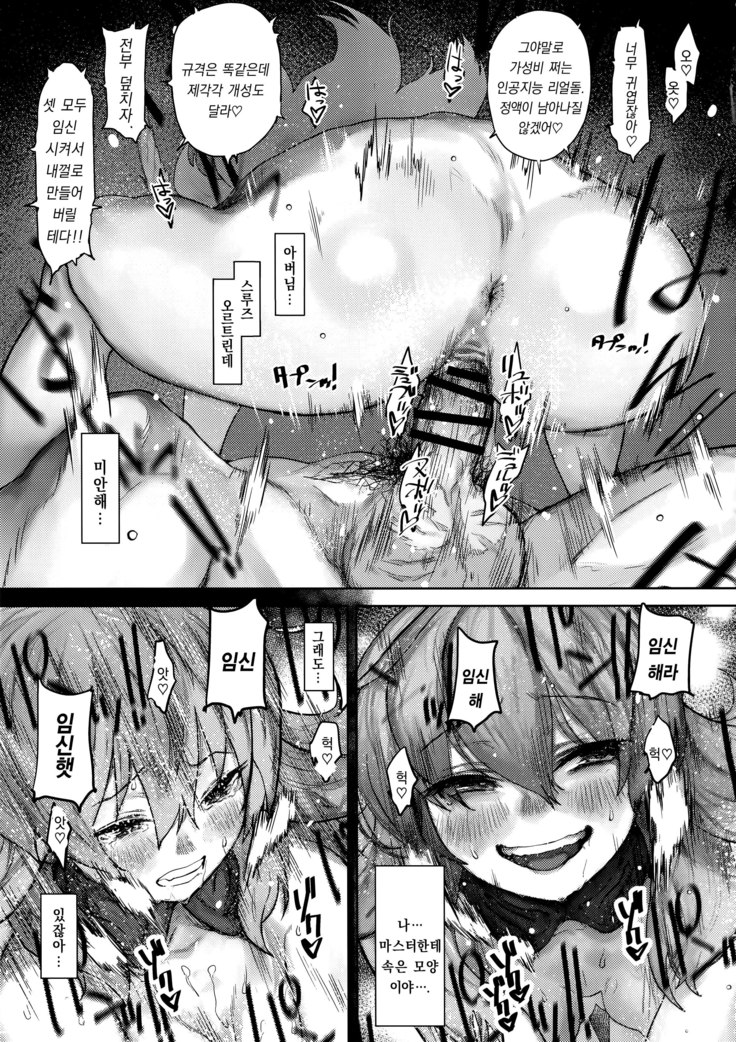 Reiki Ijiri