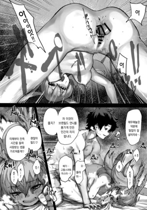 Reiki Ijiri Page #16