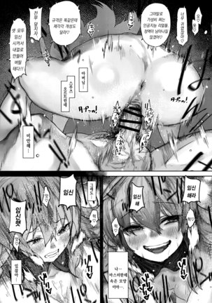 Reiki Ijiri Page #19