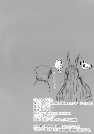 Reiki Ijiri Page #26