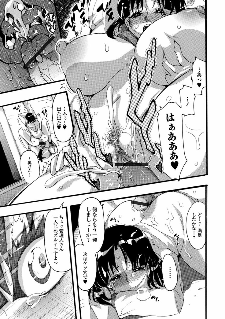 Web Haishin Gekkan Tonari no Kininaru Oku-san Vol. 050