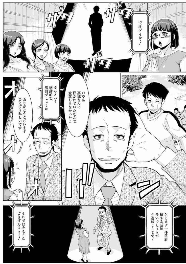 Web Haishin Gekkan Tonari no Kininaru Oku-san Vol. 050