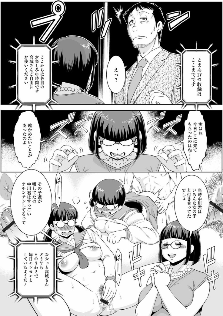Web Haishin Gekkan Tonari no Kininaru Oku-san Vol. 050