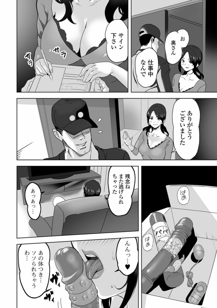 Web Haishin Gekkan Tonari no Kininaru Oku-san Vol. 050