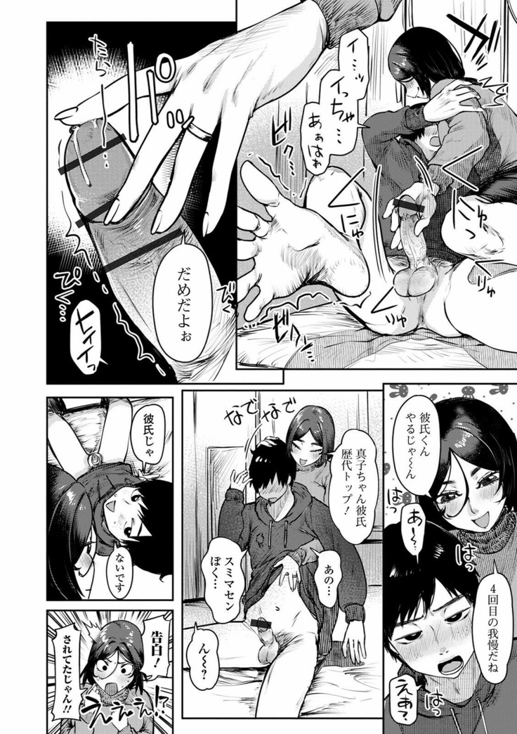 Web Haishin Gekkan Tonari no Kininaru Oku-san Vol. 050
