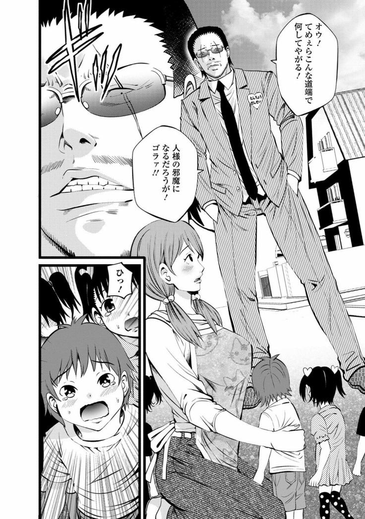Web Haishin Gekkan Tonari no Kininaru Oku-san Vol. 050