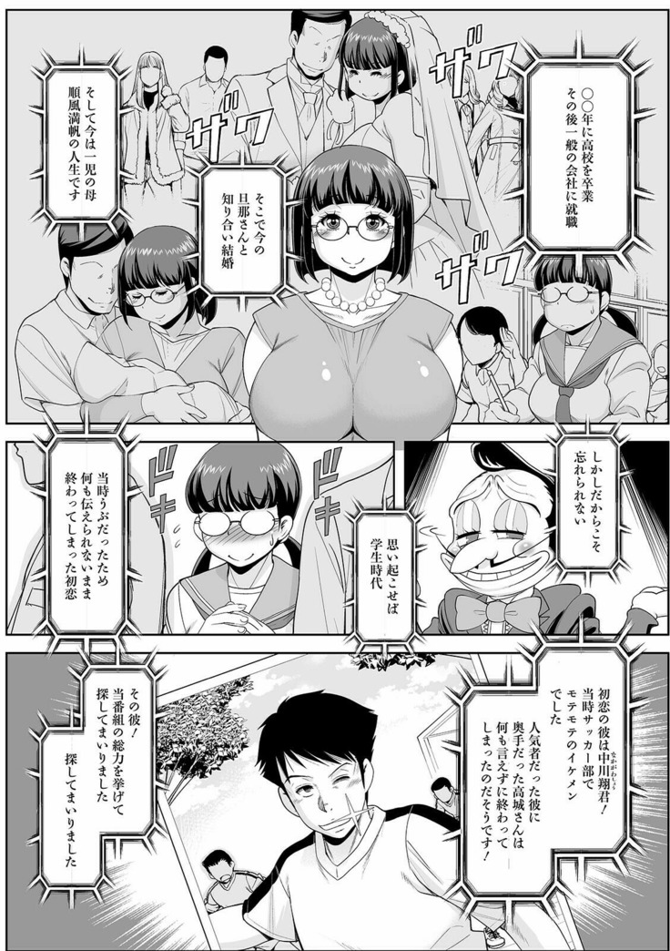 Web Haishin Gekkan Tonari no Kininaru Oku-san Vol. 050