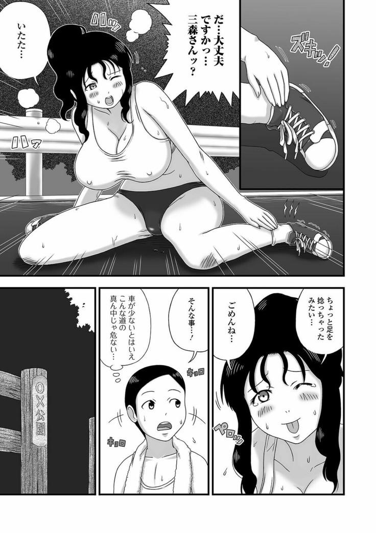 Web Haishin Gekkan Tonari no Kininaru Oku-san Vol. 050