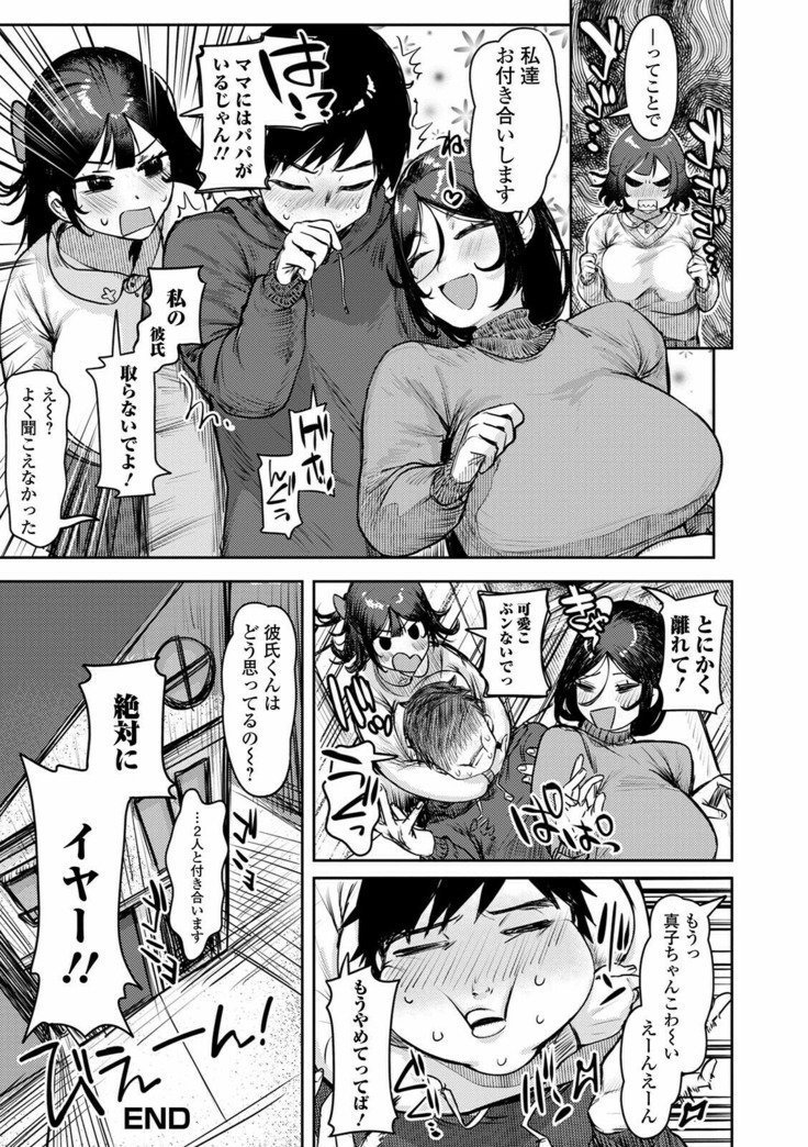 Web Haishin Gekkan Tonari no Kininaru Oku-san Vol. 050