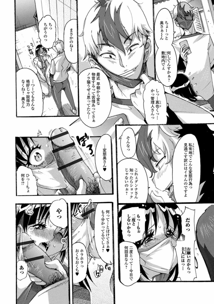 Web Haishin Gekkan Tonari no Kininaru Oku-san Vol. 050