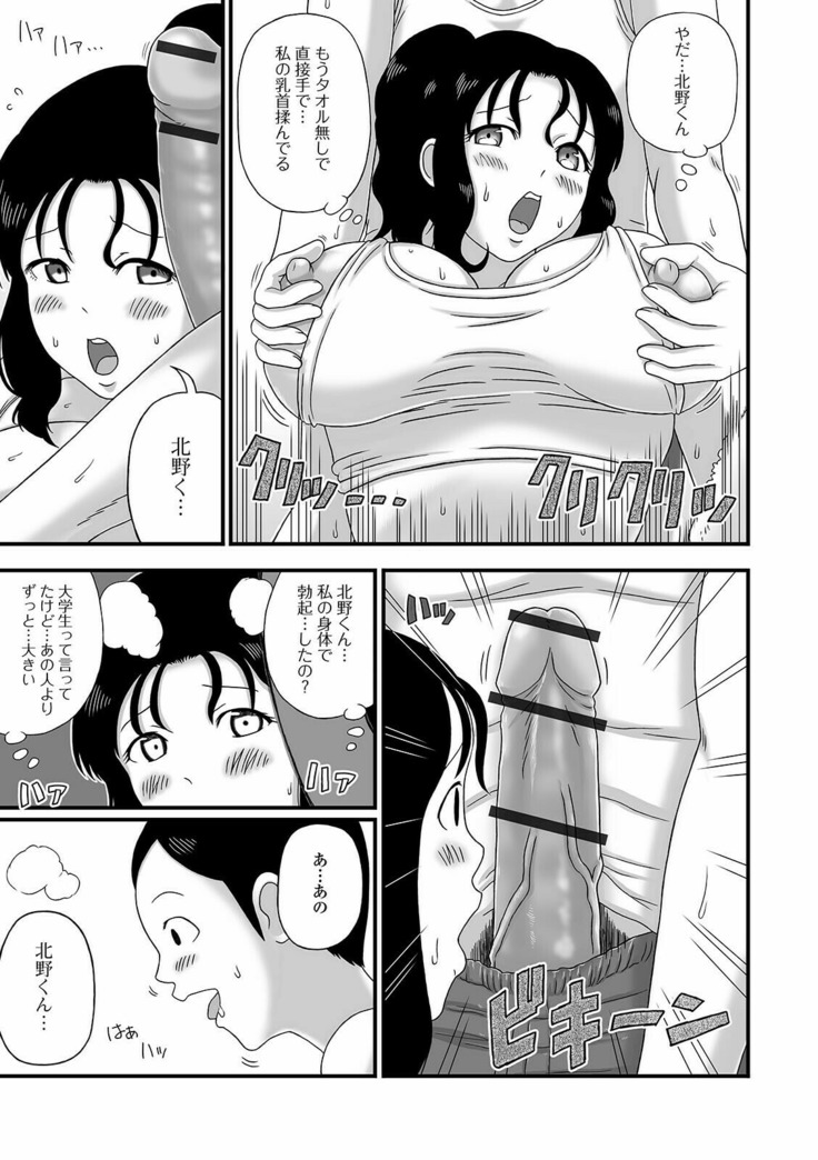Web Haishin Gekkan Tonari no Kininaru Oku-san Vol. 050
