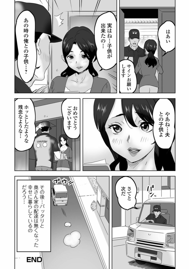 Web Haishin Gekkan Tonari no Kininaru Oku-san Vol. 050