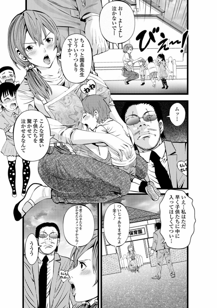 Web Haishin Gekkan Tonari no Kininaru Oku-san Vol. 050
