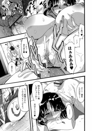 Web Haishin Gekkan Tonari no Kininaru Oku-san Vol. 050 Page #98