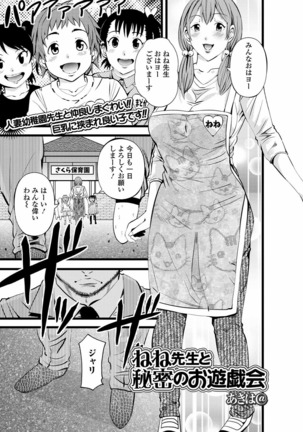 Web Haishin Gekkan Tonari no Kininaru Oku-san Vol. 050 Page #20