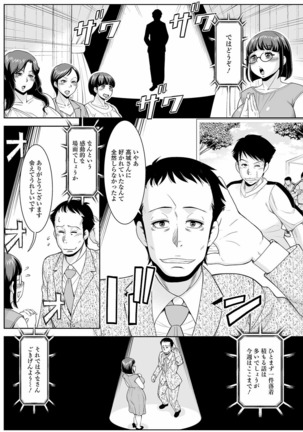 Web Haishin Gekkan Tonari no Kininaru Oku-san Vol. 050 Page #54