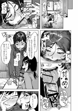 Web Haishin Gekkan Tonari no Kininaru Oku-san Vol. 050 Page #38