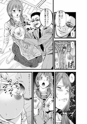 Web Haishin Gekkan Tonari no Kininaru Oku-san Vol. 050 Page #28