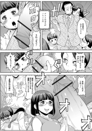 Web Haishin Gekkan Tonari no Kininaru Oku-san Vol. 050 Page #56
