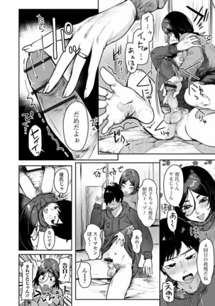 Web Haishin Gekkan Tonari no Kininaru Oku-san Vol. 050 Page #41