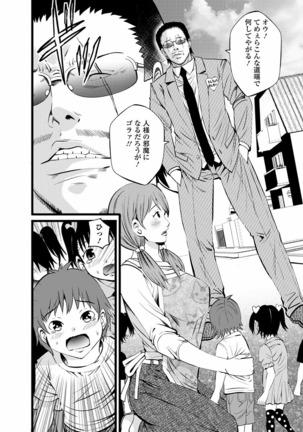 Web Haishin Gekkan Tonari no Kininaru Oku-san Vol. 050 Page #21