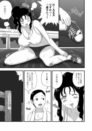 Web Haishin Gekkan Tonari no Kininaru Oku-san Vol. 050 Page #70