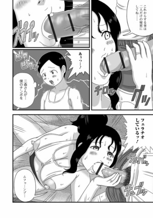 Web Haishin Gekkan Tonari no Kininaru Oku-san Vol. 050 Page #75