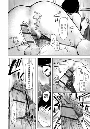 Web Haishin Gekkan Tonari no Kininaru Oku-san Vol. 050 Page #45