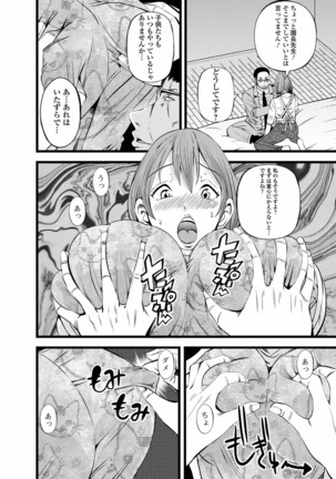 Web Haishin Gekkan Tonari no Kininaru Oku-san Vol. 050 Page #27