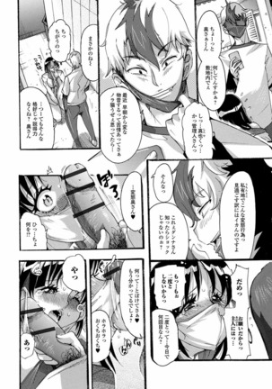 Web Haishin Gekkan Tonari no Kininaru Oku-san Vol. 050 Page #87