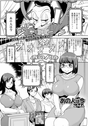 Web Haishin Gekkan Tonari no Kininaru Oku-san Vol. 050 Page #52