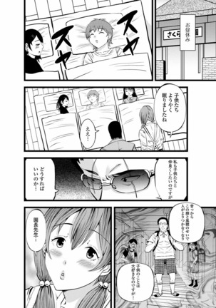 Web Haishin Gekkan Tonari no Kininaru Oku-san Vol. 050 Page #23