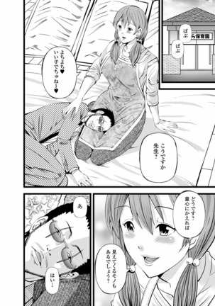 Web Haishin Gekkan Tonari no Kininaru Oku-san Vol. 050 Page #25