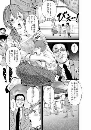 Web Haishin Gekkan Tonari no Kininaru Oku-san Vol. 050 Page #22
