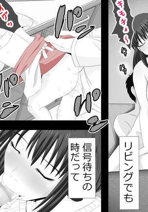 Mama wa Boku no Sex Friend Page #19