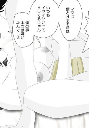 Mama wa Boku no Sex Friend Page #24