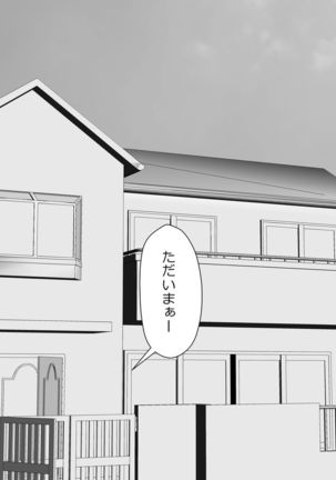 Mama wa Boku no Sex Friend Page #27