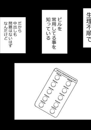Mama wa Boku no Sex Friend Page #23