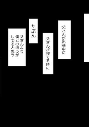 Mama wa Boku no Sex Friend Page #18