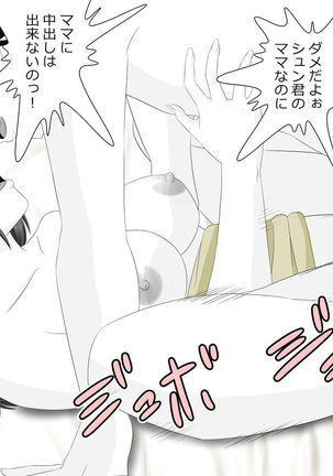 Mama wa Boku no Sex Friend Page #25
