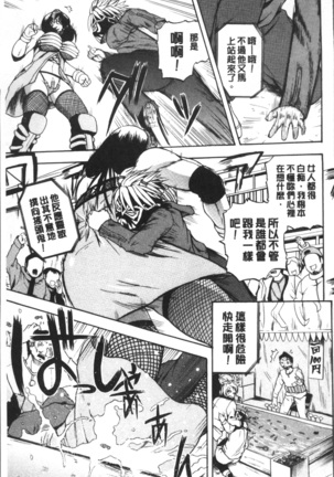 Monzetsu Taigatame ~Count 3 de Ikasete Ageru~ Page #159