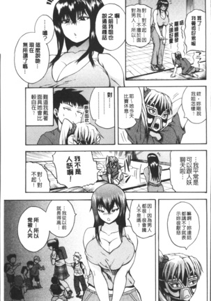 Monzetsu Taigatame ~Count 3 de Ikasete Ageru~ Page #73
